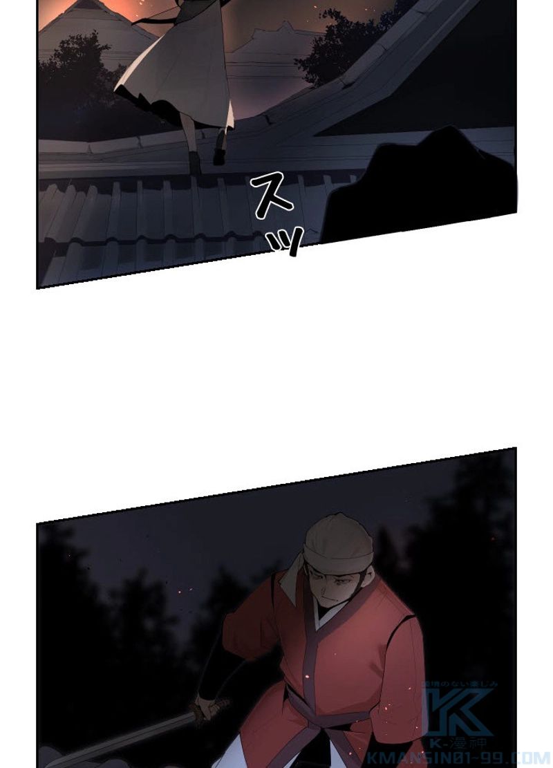 魔剣王 - 第169話 - Page 23