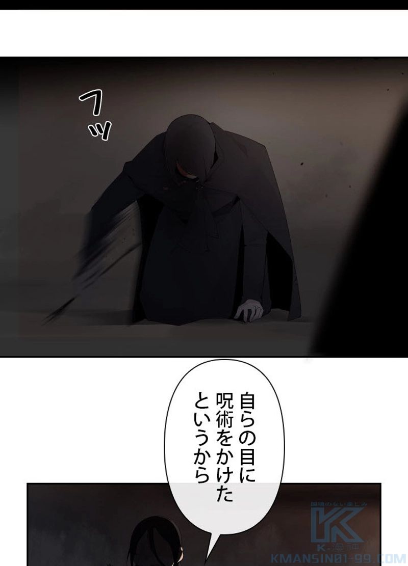 魔剣王 - 第169話 - Page 26