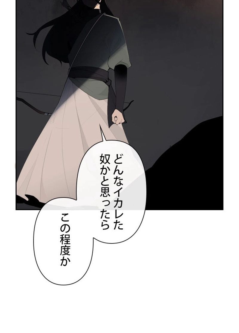 魔剣王 - 第169話 - Page 27