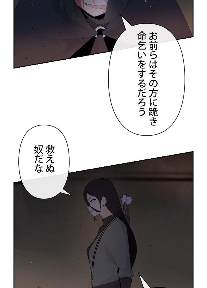 魔剣王 - 第169話 - Page 34