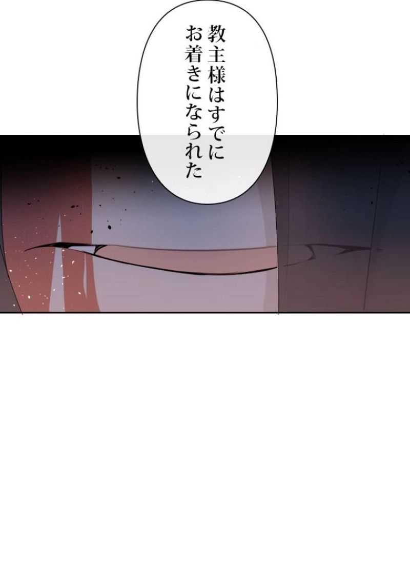 魔剣王 - 第169話 - Page 37