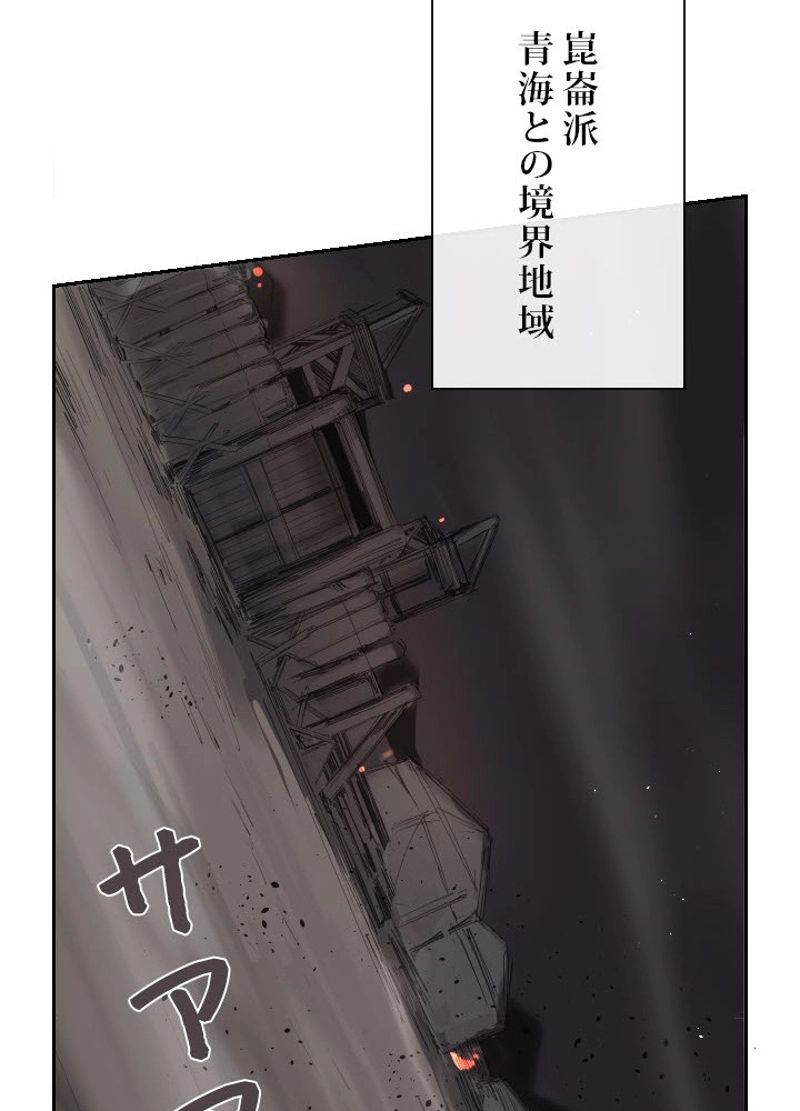 魔剣王 - 第169話 - Page 40