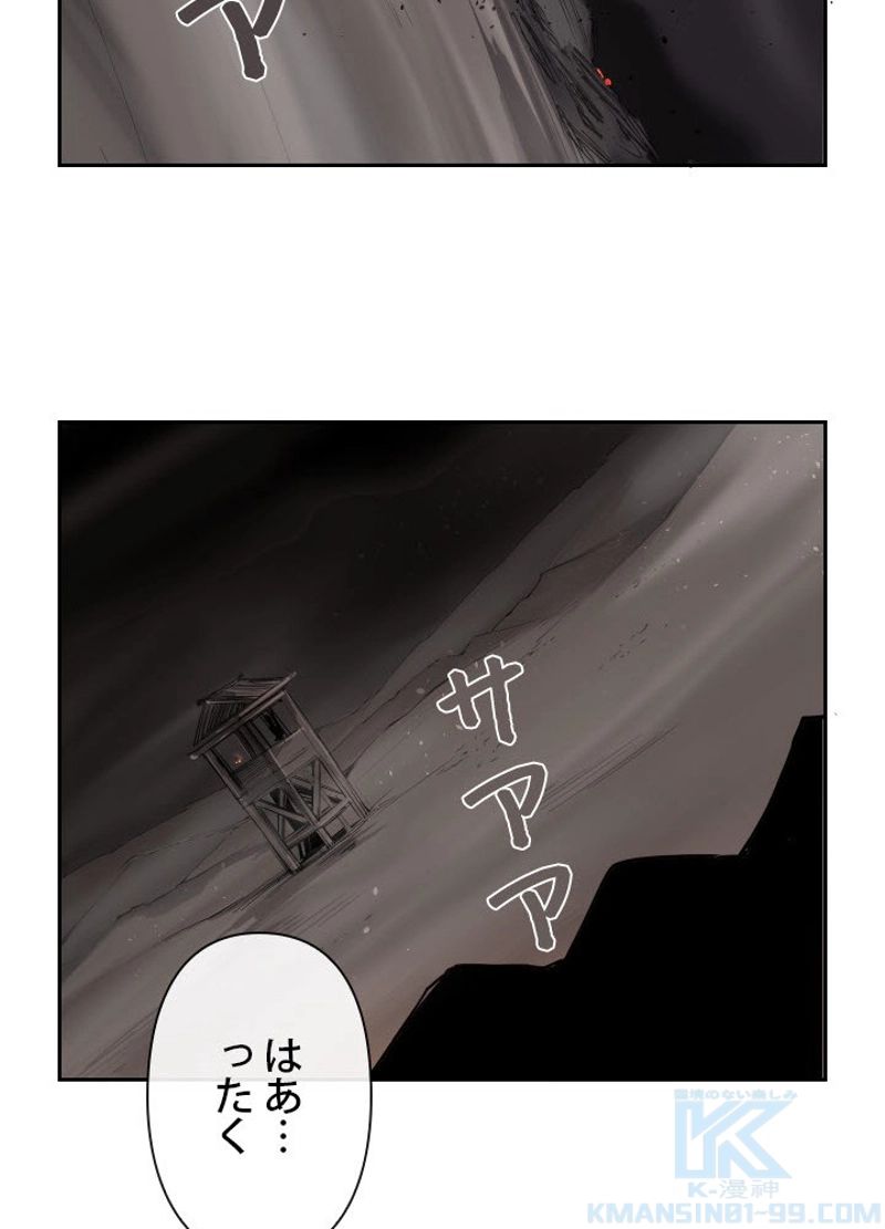 魔剣王 - 第169話 - Page 41