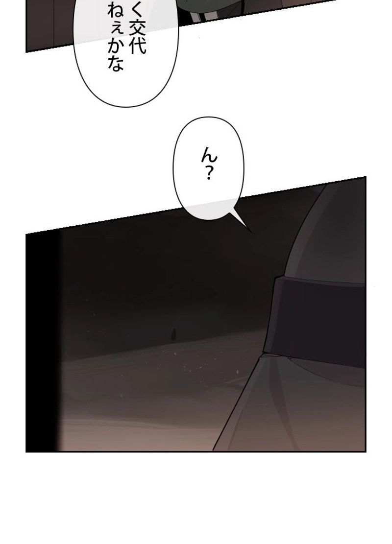 魔剣王 - 第169話 - Page 43