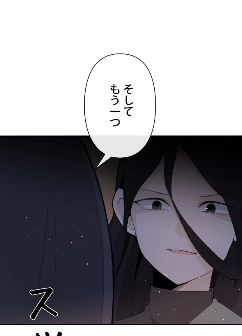 魔剣王 - 第169話 - Page 60