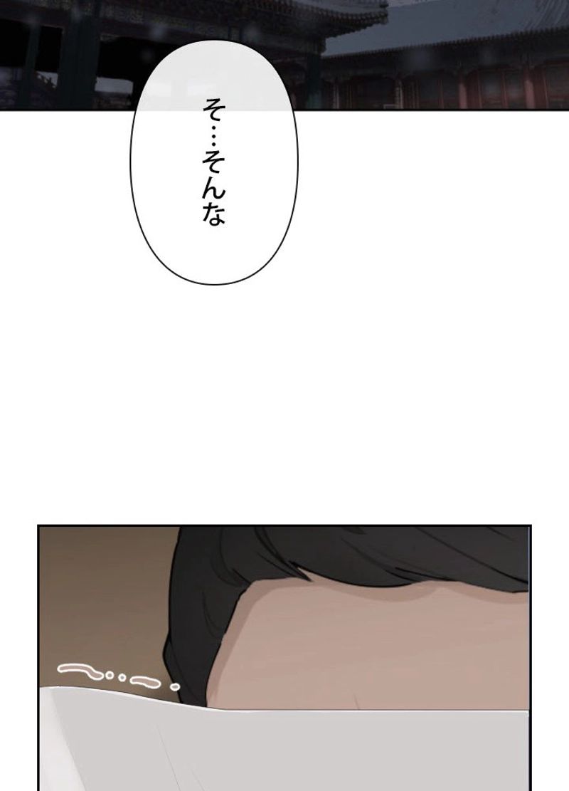 魔剣王 - 第170話 - Page 16