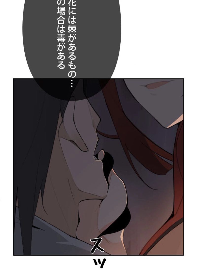 魔剣王 - 第170話 - Page 27