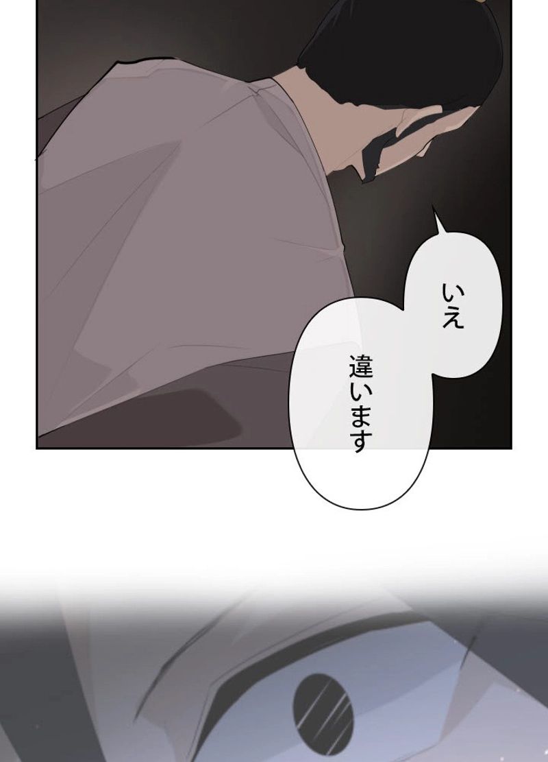 魔剣王 - 第170話 - Page 34