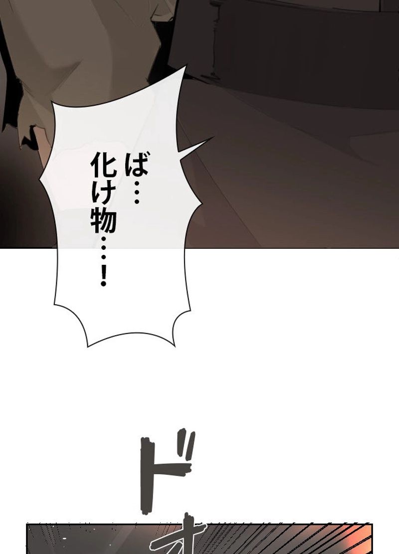 魔剣王 - 第170話 - Page 52