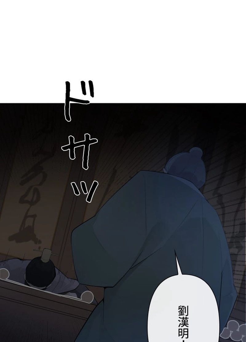 魔剣王 - 第170話 - Page 67