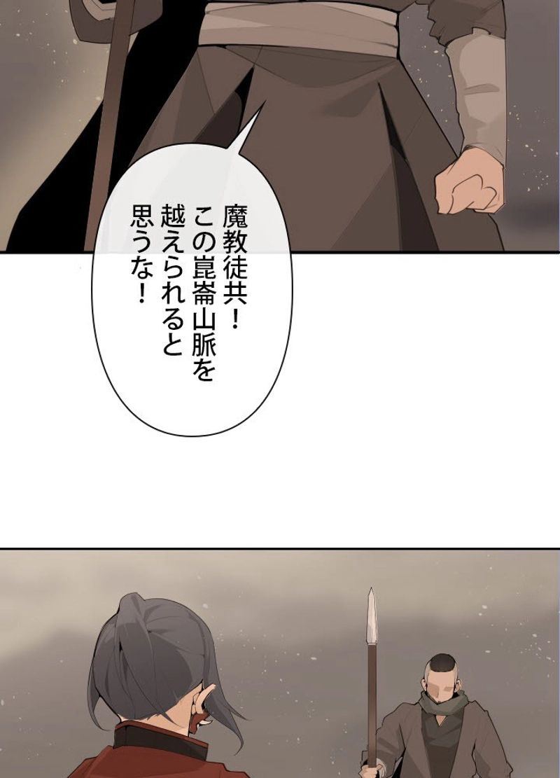 魔剣王 - 第171話 - Page 13