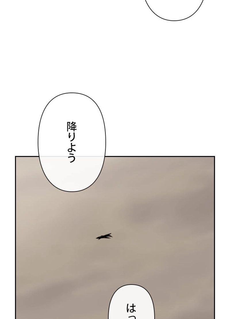 魔剣王 - 第171話 - Page 33