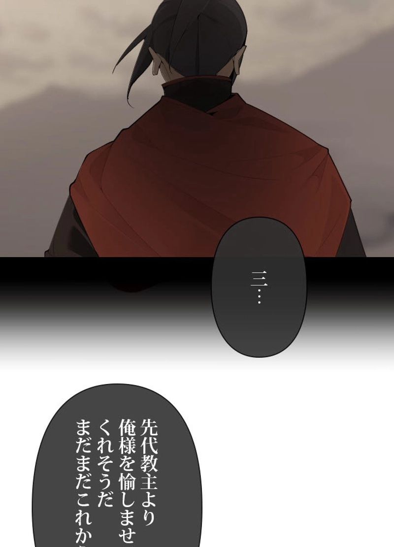 魔剣王 - 第171話 - Page 6