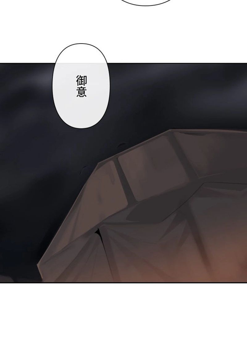 魔剣王 - 第171話 - Page 55