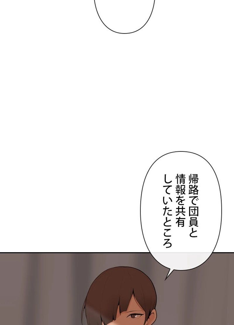 魔剣王 - 第171話 - Page 60