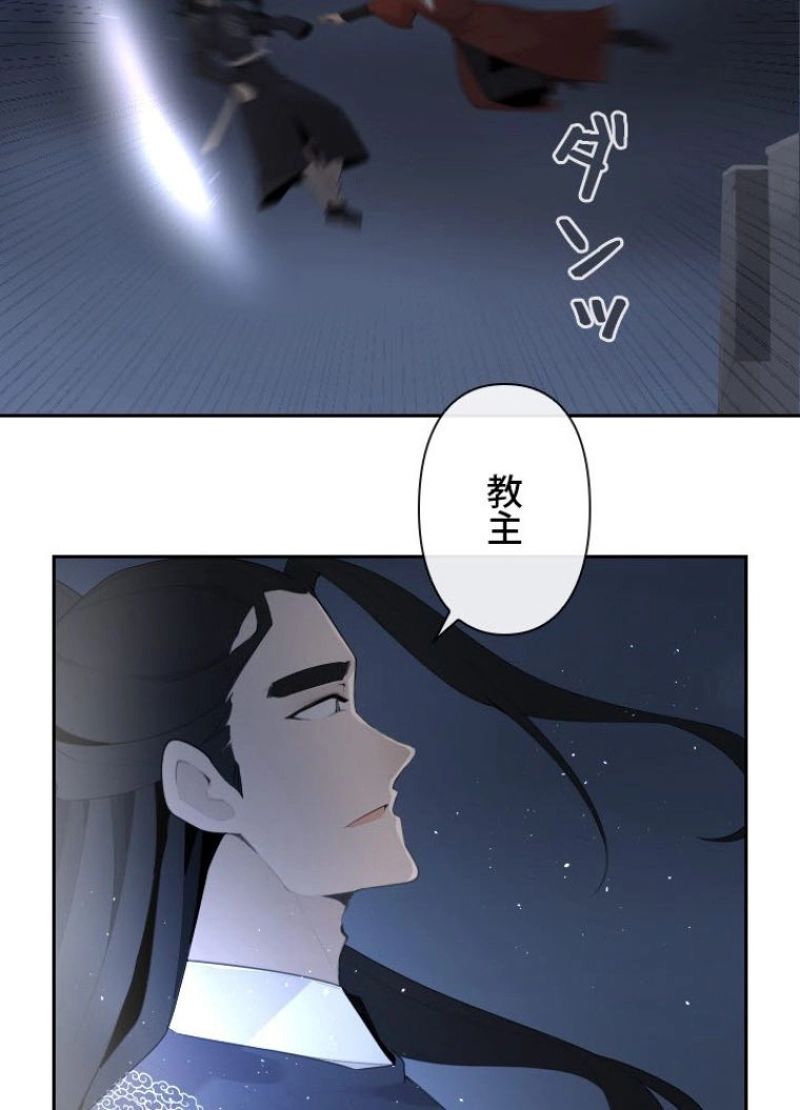 魔剣王 - 第175話 - Page 1