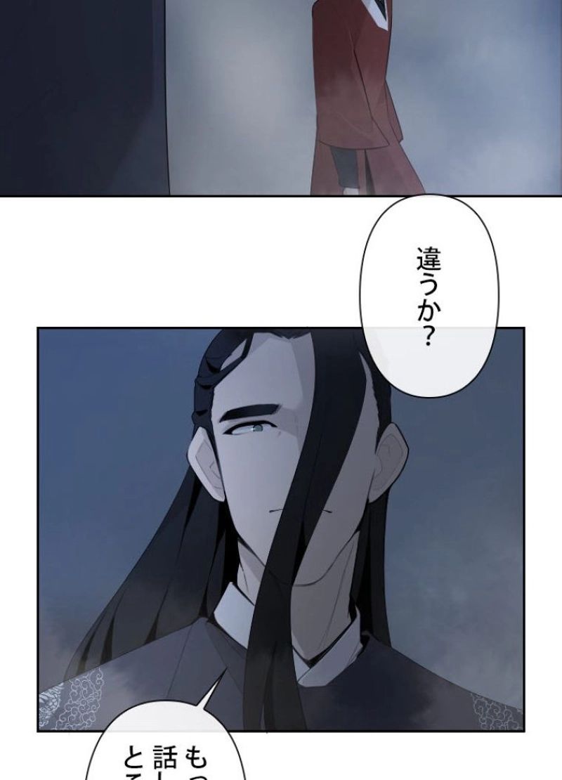 魔剣王 - 第175話 - Page 28