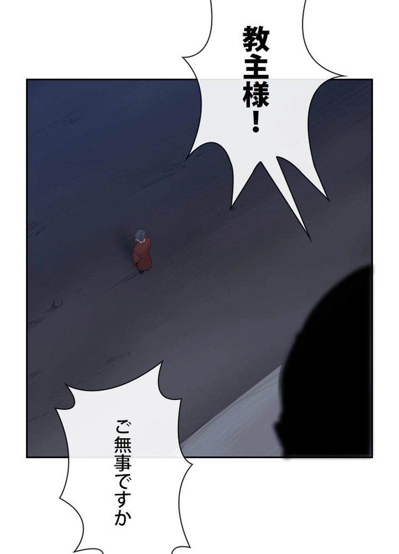 魔剣王 - 第175話 - Page 39