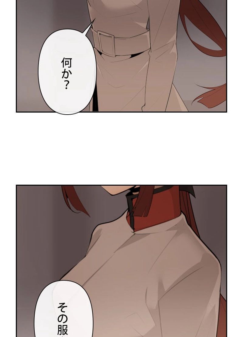 魔剣王 - 第175話 - Page 60