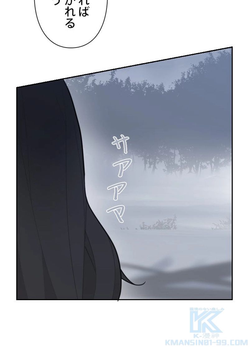 魔剣王 - 第176話 - Page 11