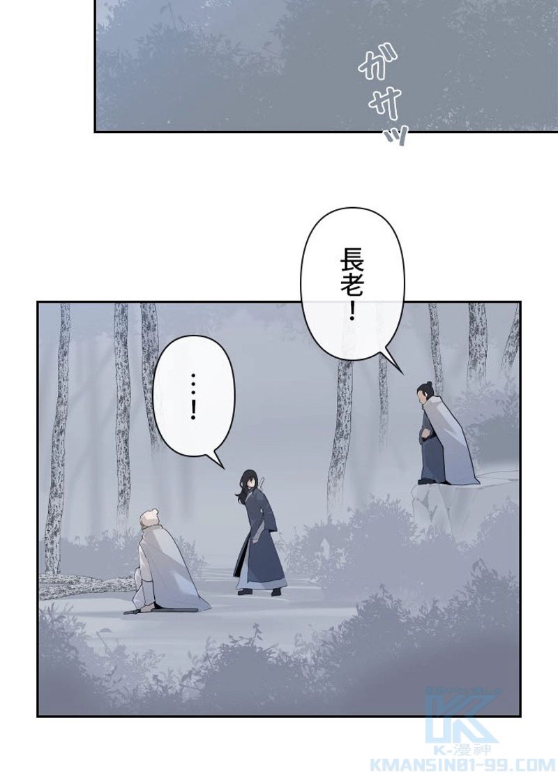 魔剣王 - 第176話 - Page 14