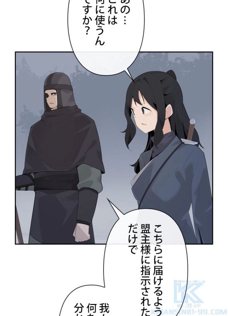 魔剣王 - 第176話 - Page 23