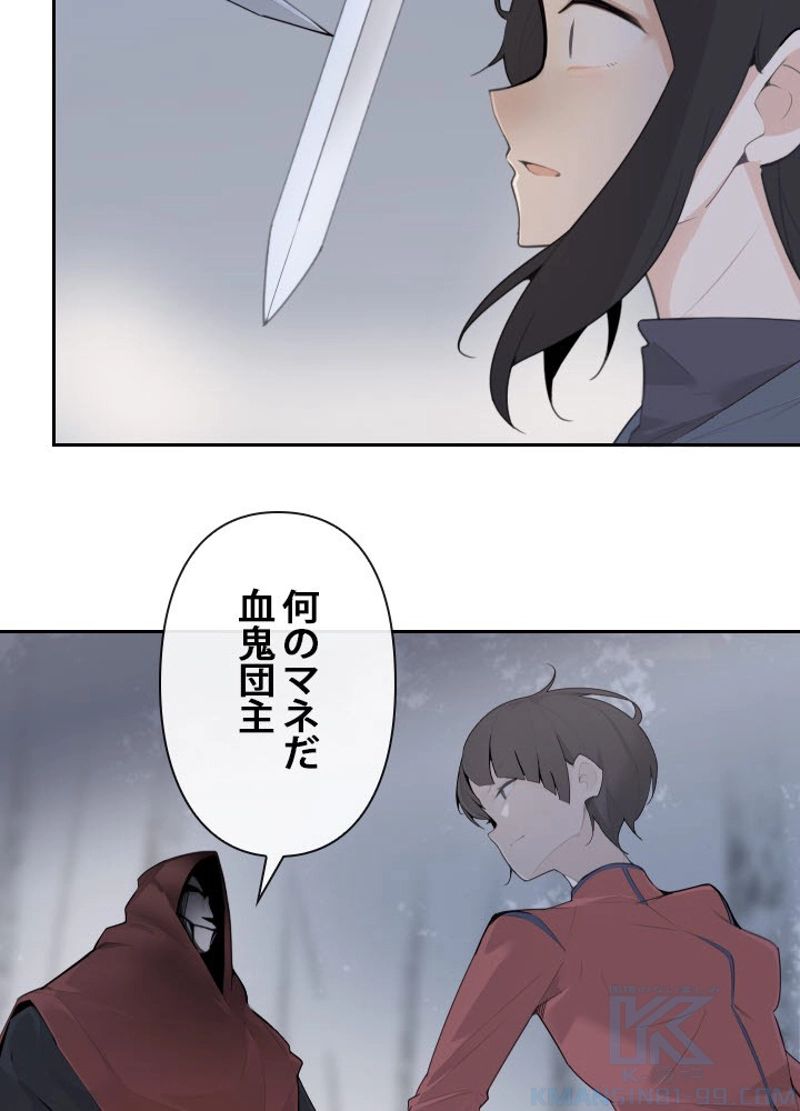 魔剣王 - 第176話 - Page 38