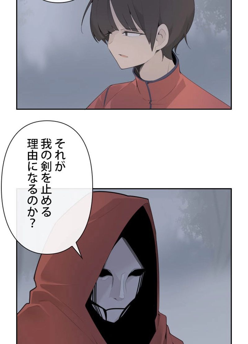 魔剣王 - 第176話 - Page 40