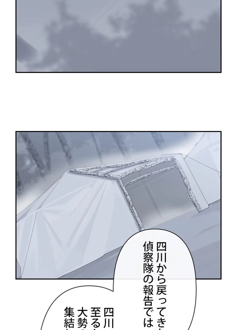 魔剣王 - 第176話 - Page 43