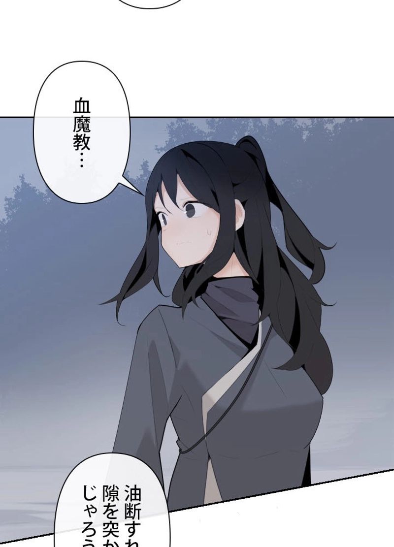 魔剣王 - 第176話 - Page 10