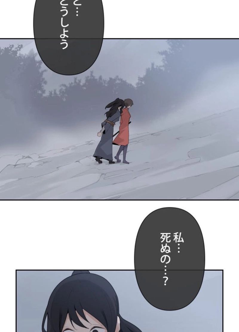 魔剣王 - 第177話 - Page 3