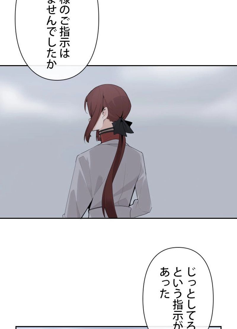 魔剣王 - 第177話 - Page 24