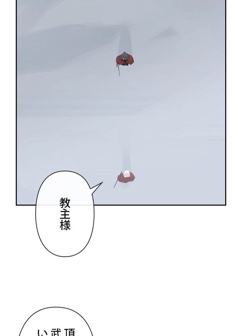 魔剣王 - 第177話 - Page 39