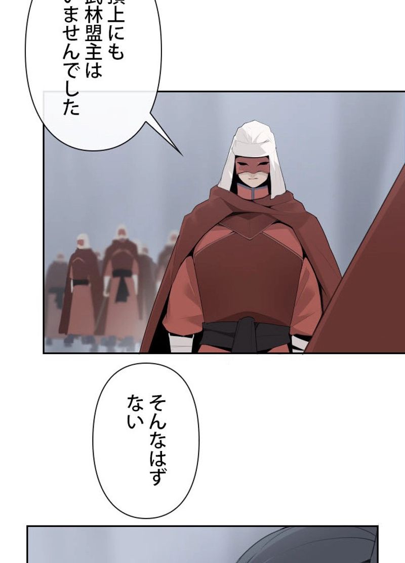 魔剣王 - 第177話 - Page 40