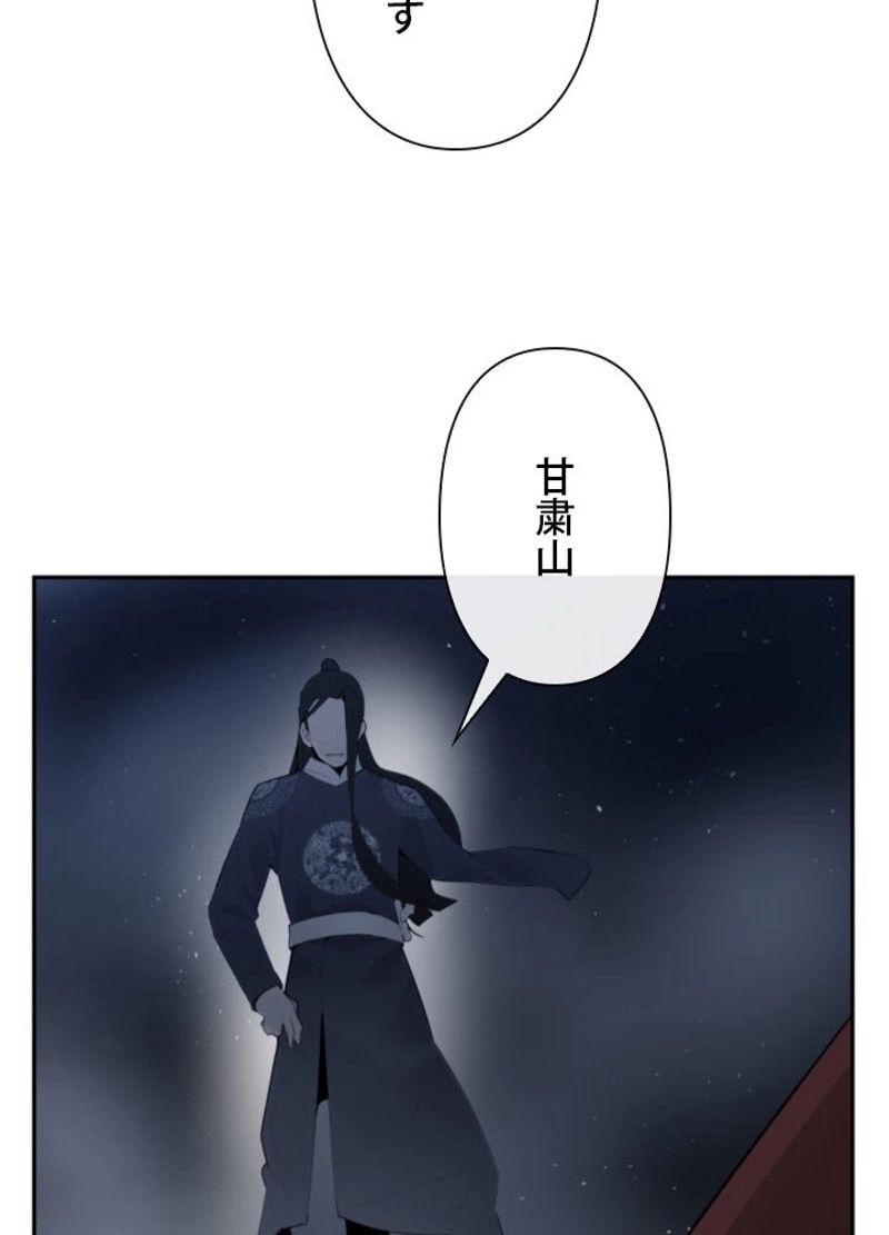 魔剣王 - 第178話 - Page 3