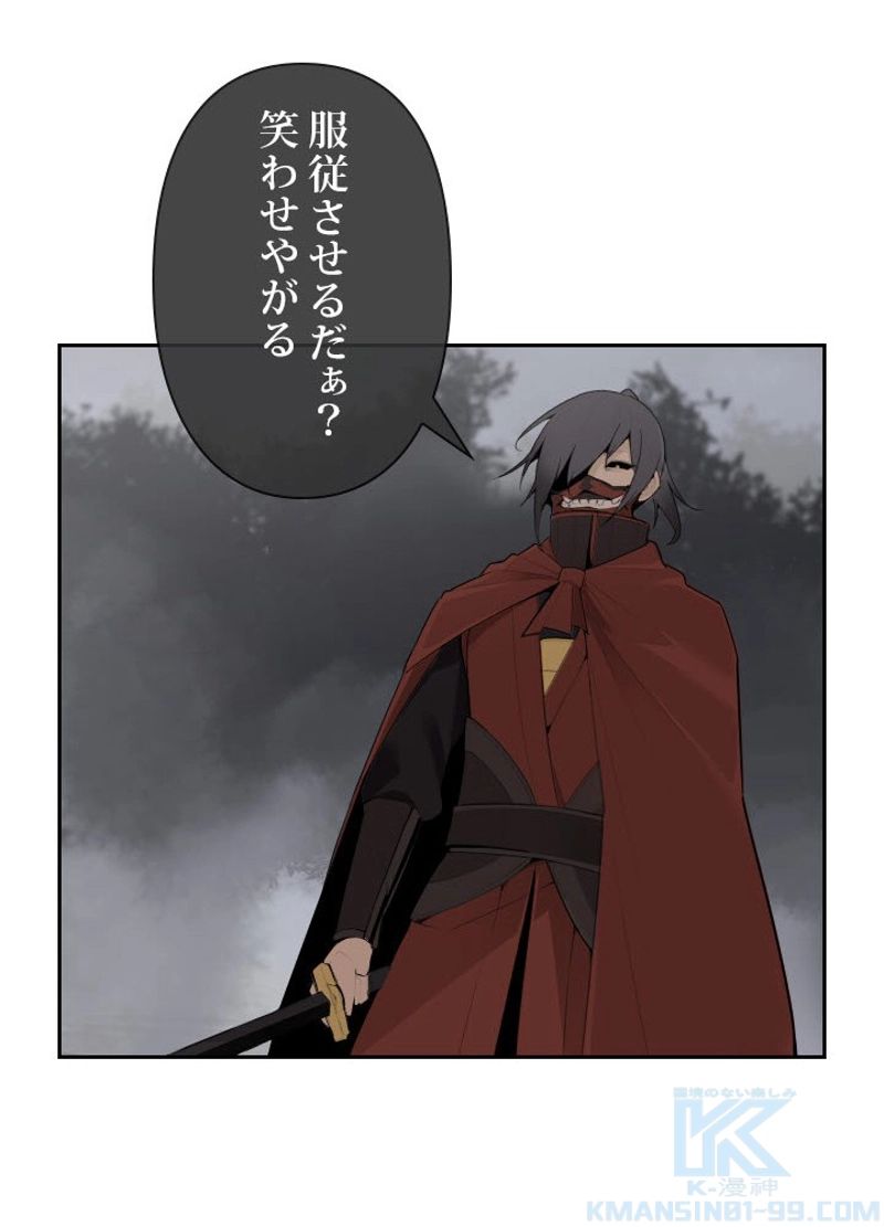 魔剣王 - 第178話 - Page 44