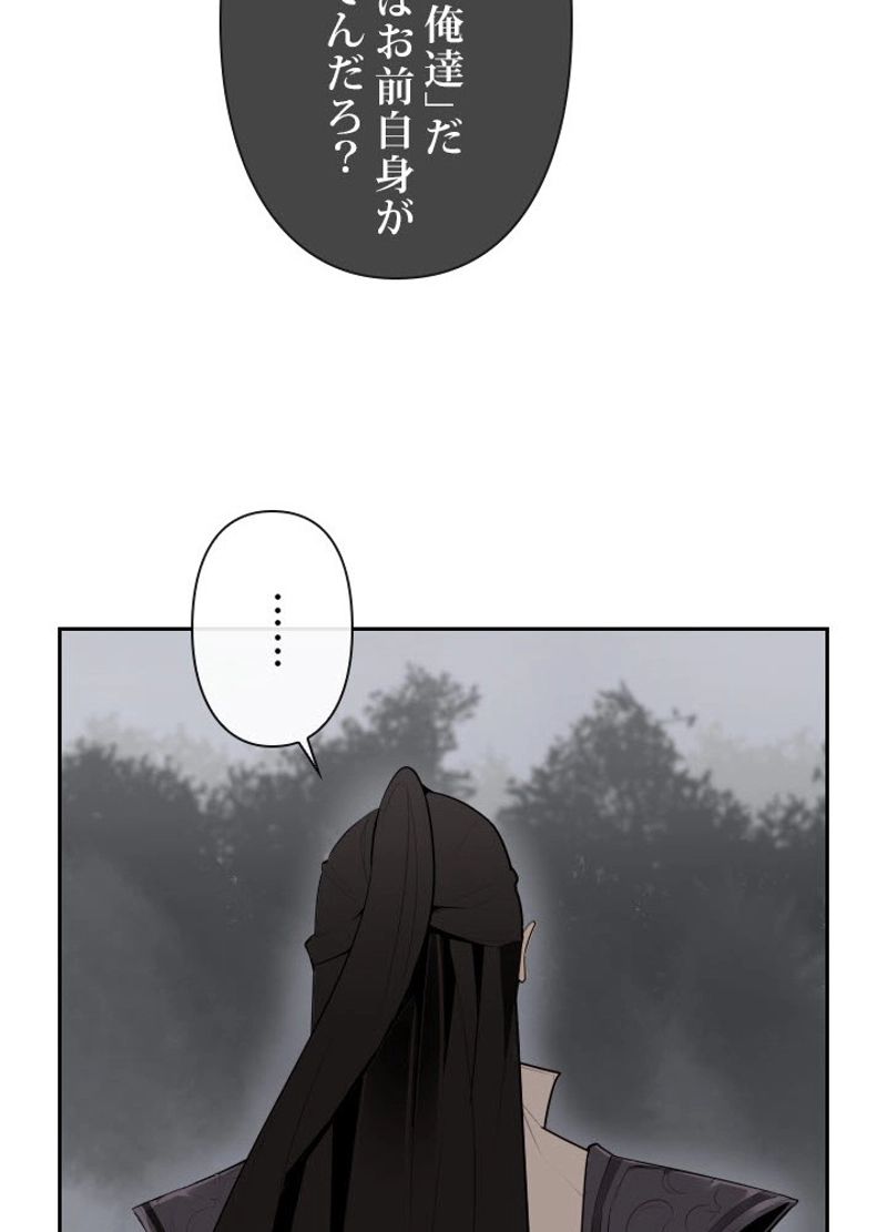 魔剣王 - 第178話 - Page 46