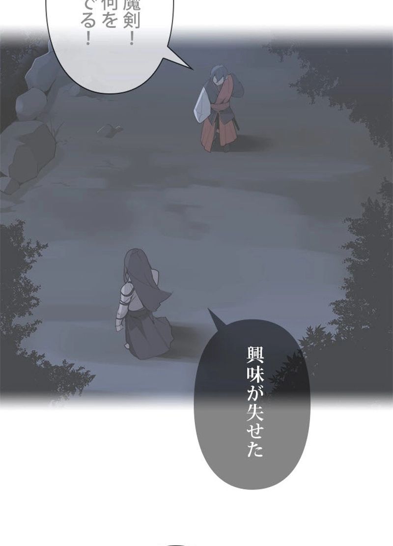 魔剣王 - 第178話 - Page 52