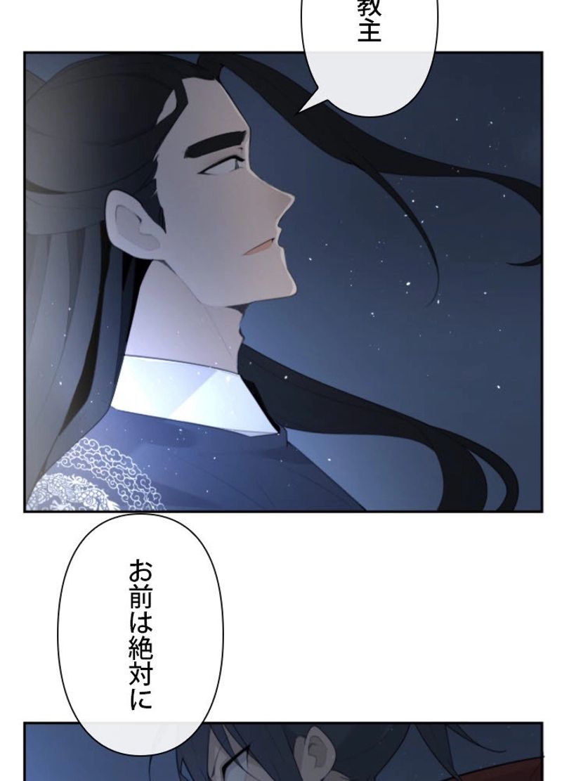 魔剣王 - 第178話 - Page 10