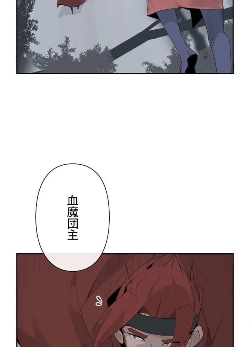 魔剣王 - 第179話 - Page 12