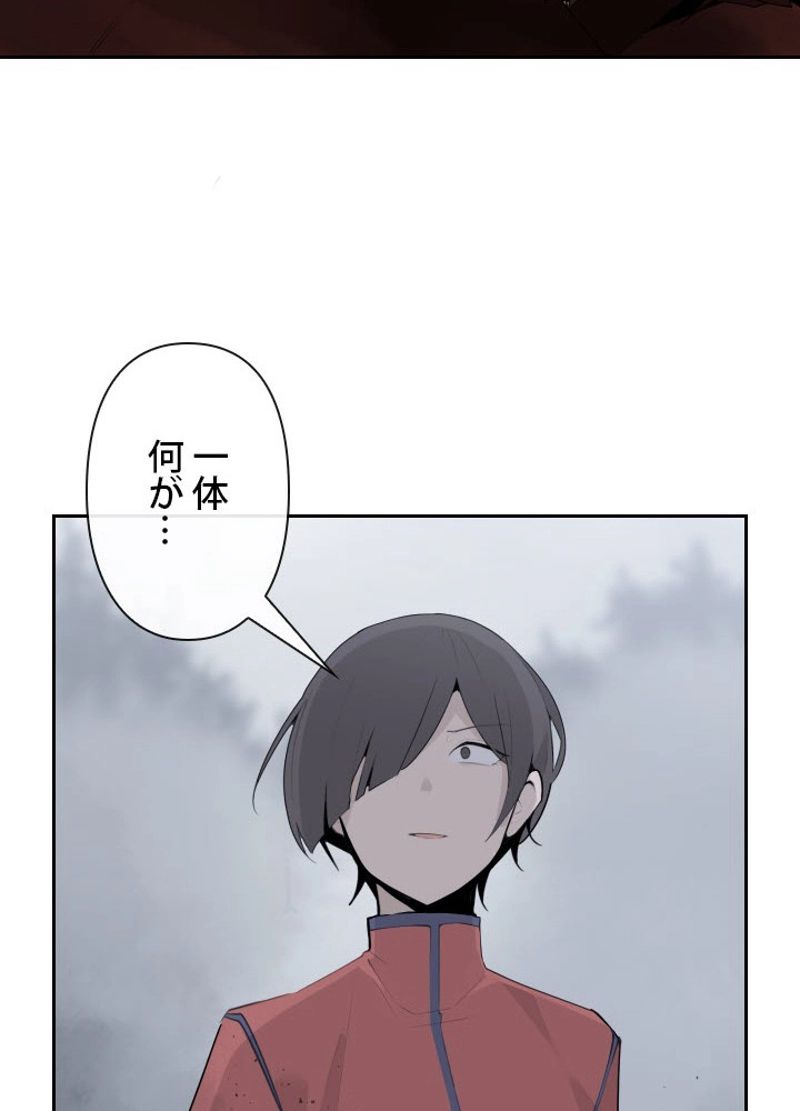 魔剣王 - 第179話 - Page 18