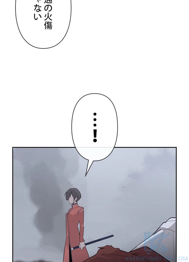 魔剣王 - 第179話 - Page 20