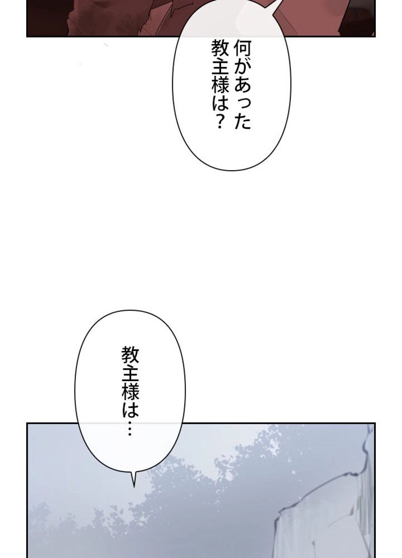 魔剣王 - 第179話 - Page 22