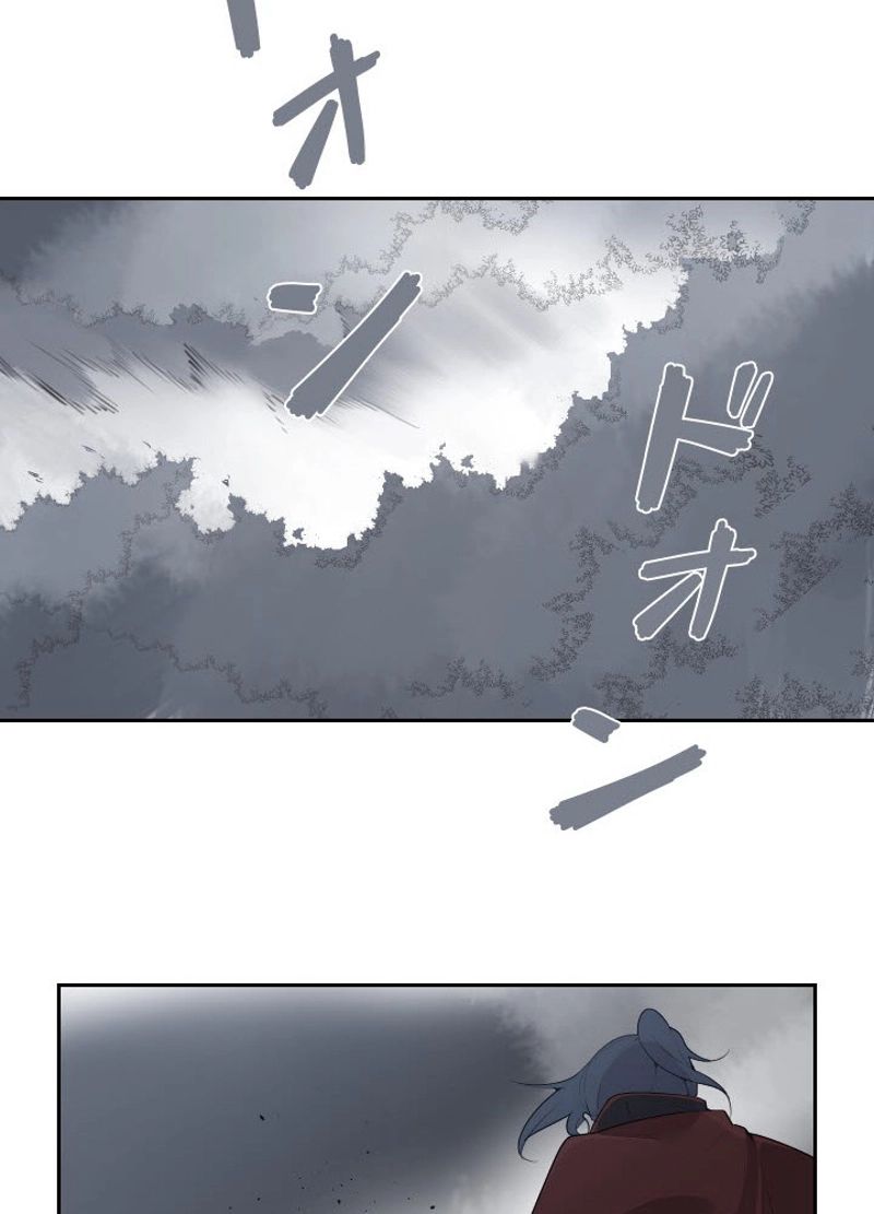 魔剣王 - 第179話 - Page 30