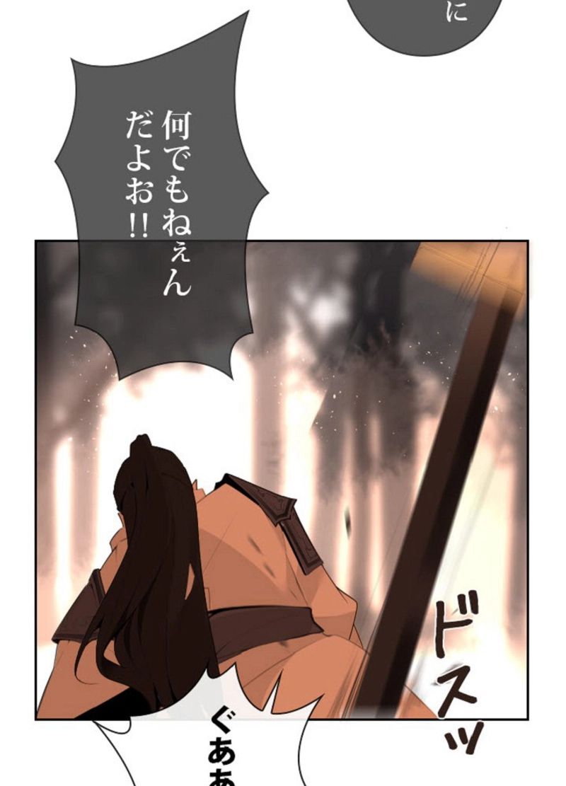 魔剣王 - 第179話 - Page 61