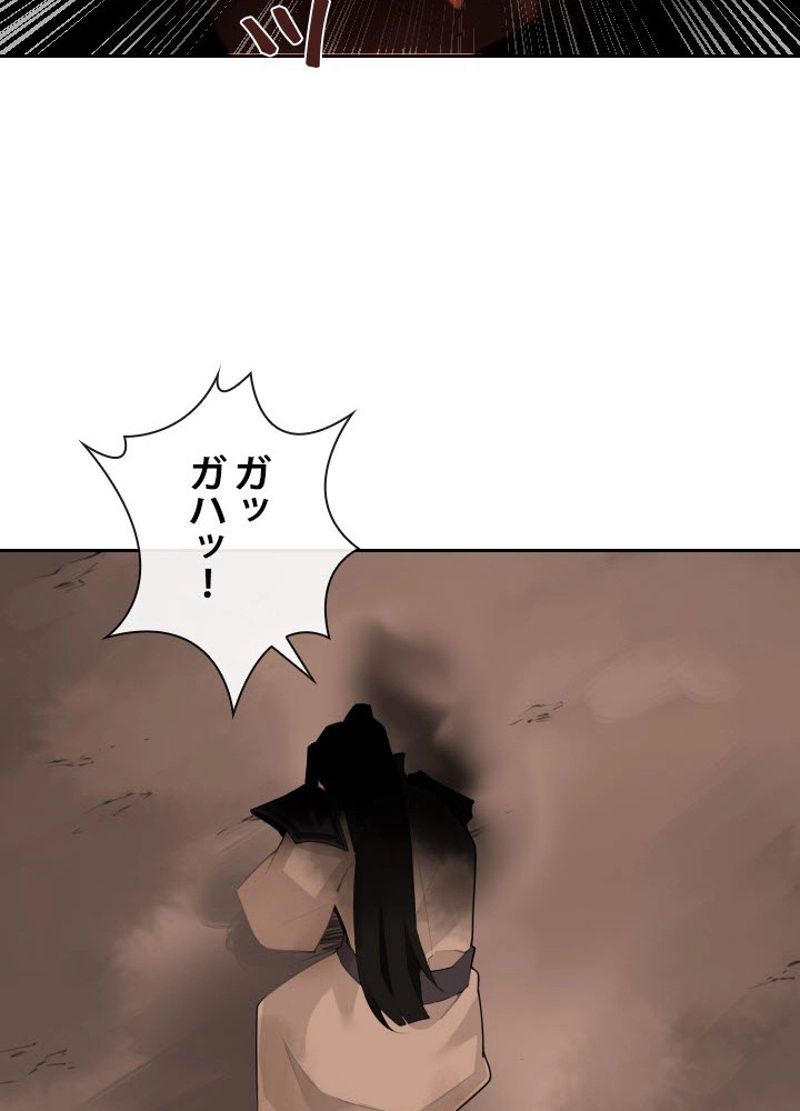 魔剣王 - 第180話 - Page 16