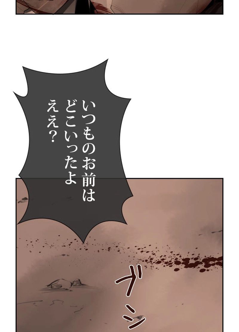 魔剣王 - 第180話 - Page 22