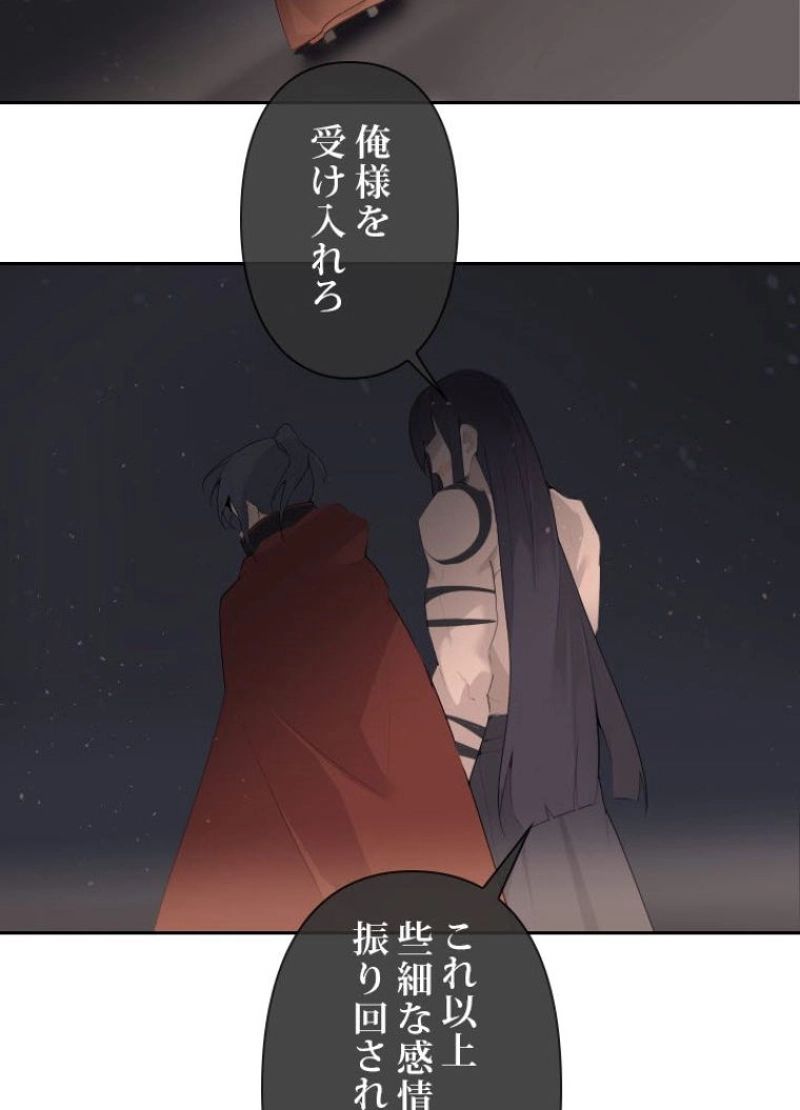 魔剣王 - 第180話 - Page 27