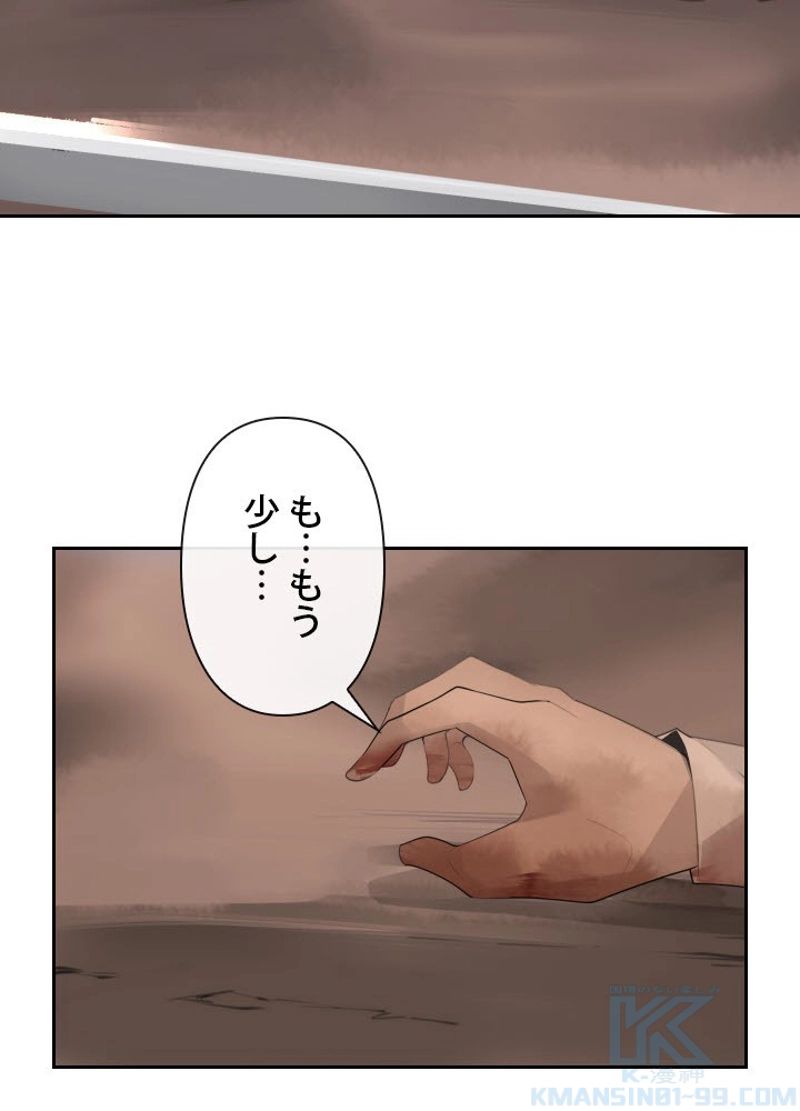 魔剣王 - 第180話 - Page 5