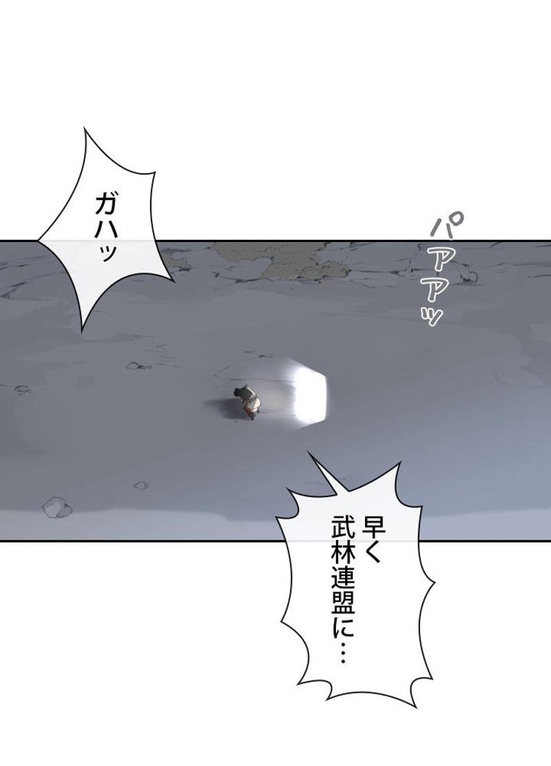 魔剣王 - 第180話 - Page 49